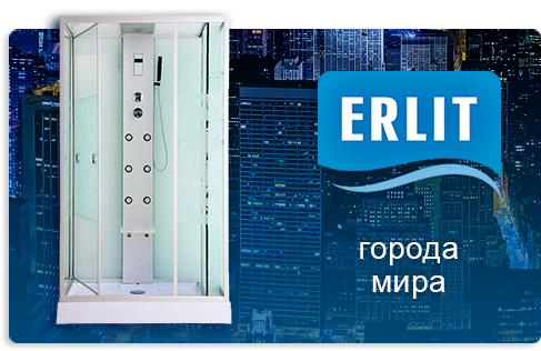 Душевые кабины ERLIT из серии города мира